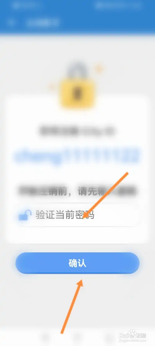 倒数日软件在哪申请注销