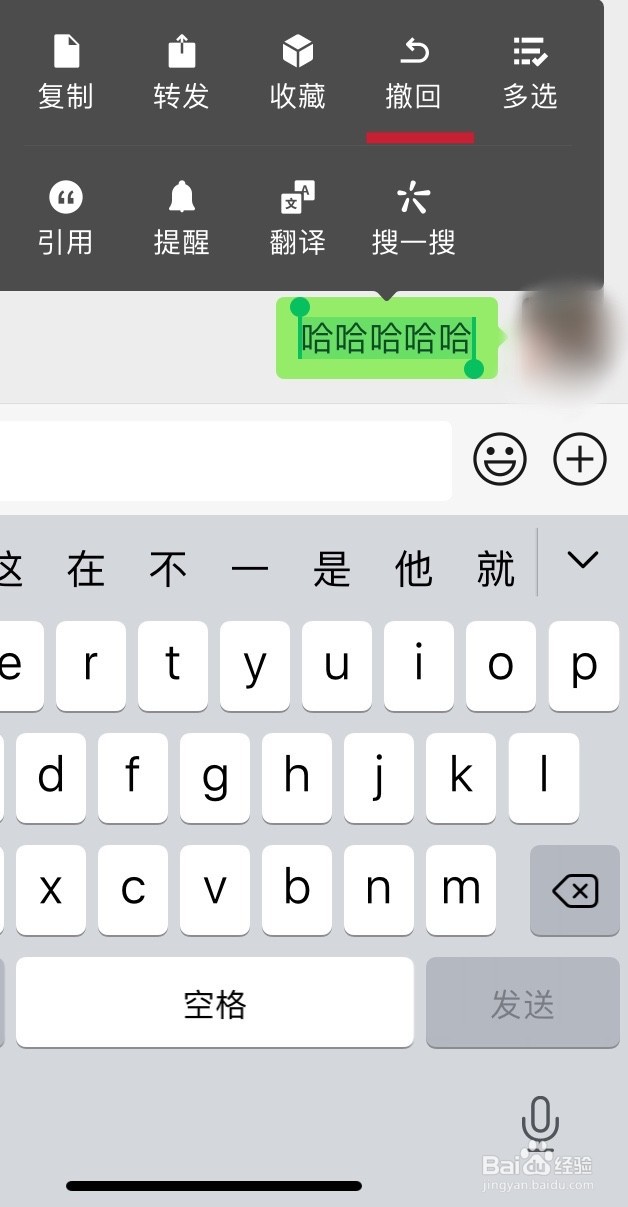微信撤回消息怎么能看见