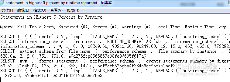 如何使用Workbench导出运行时间前5%SQL语句分析