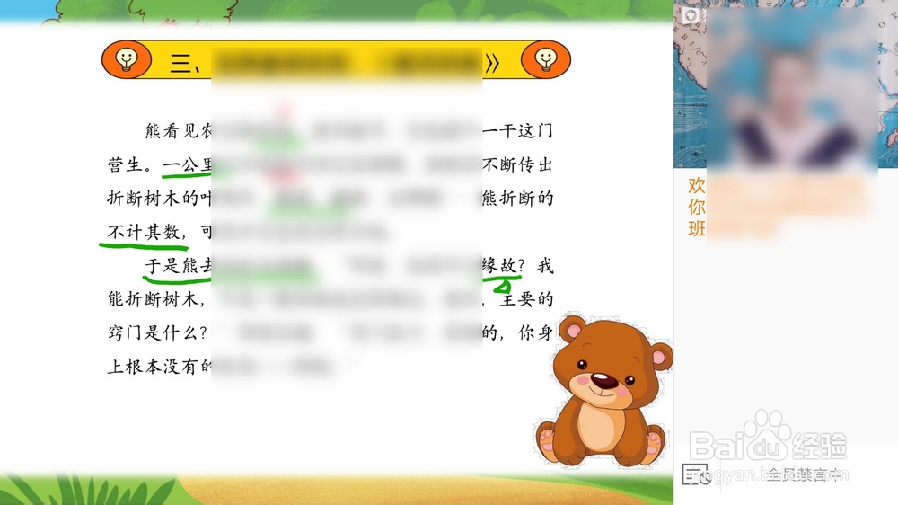 猿辅导怎么进入教室