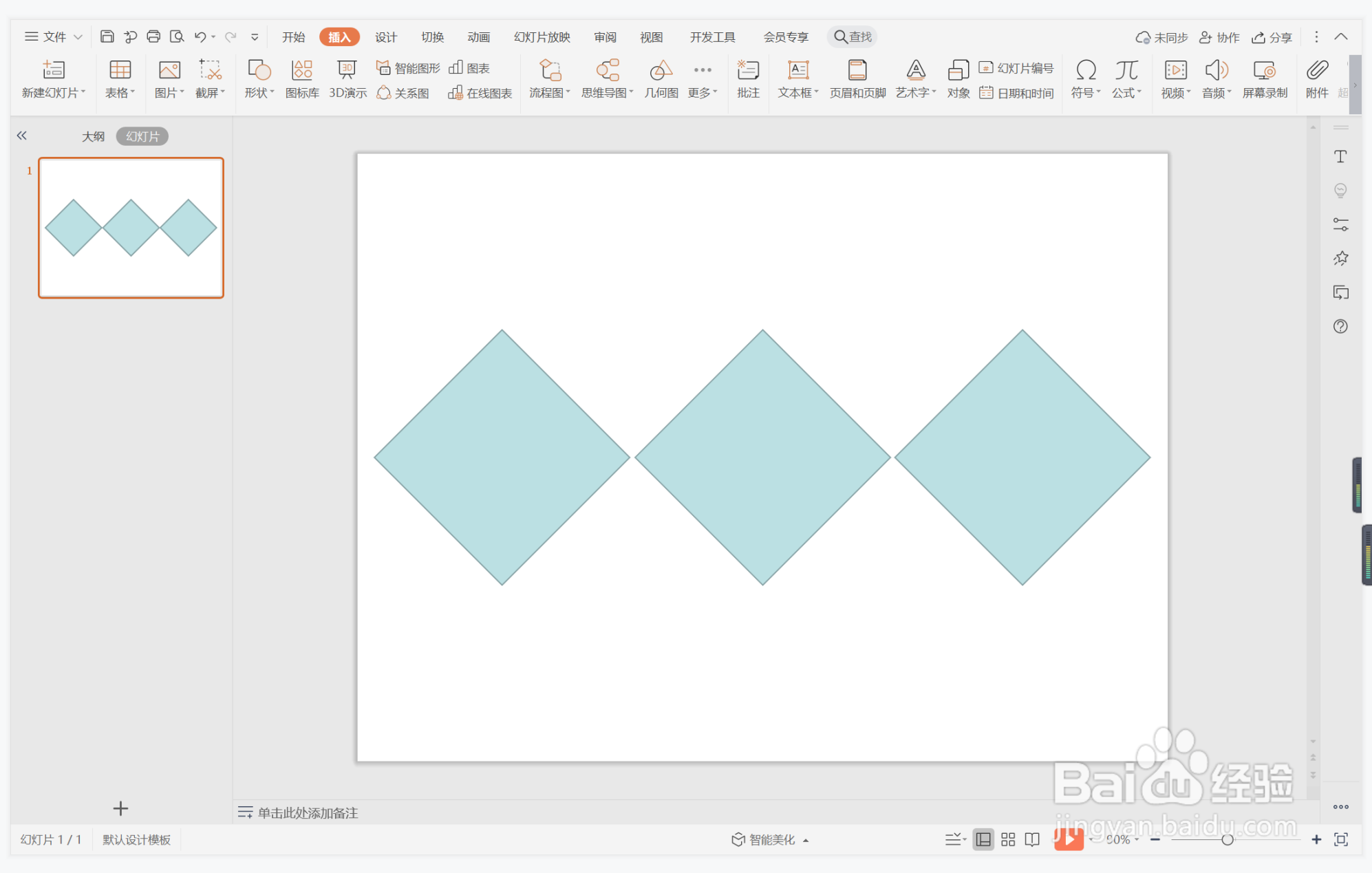 wps演示中如何进行图文并茂型段落排版