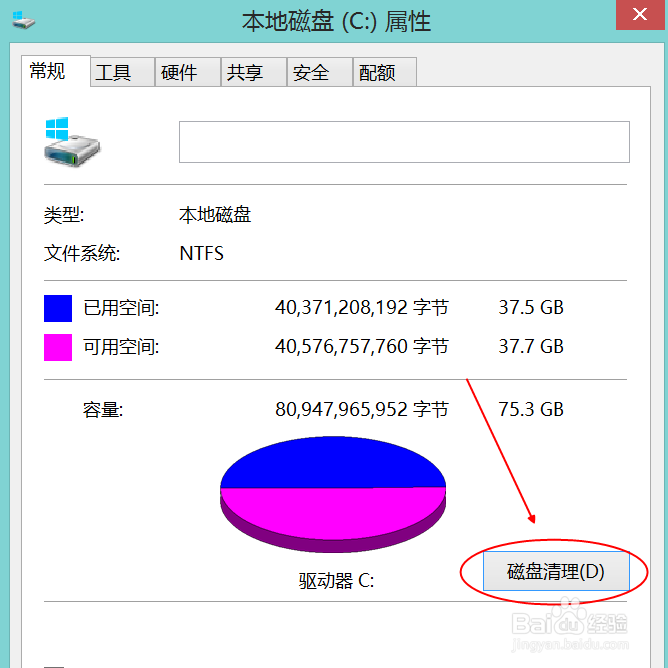 windows系统垃圾太多？教你如何清理