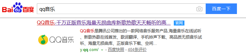 win10系统安装QQ音乐