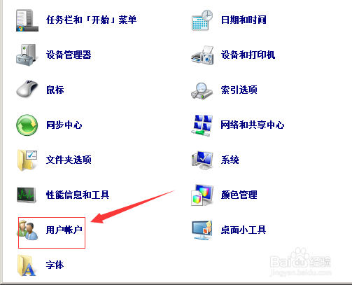 怎么快速设置电脑开机密码