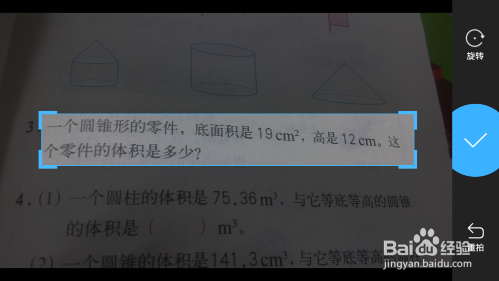 暑假作业不会怎么办