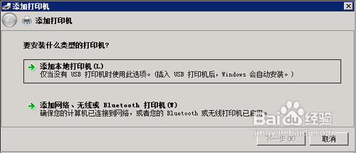 怎么共享打印机