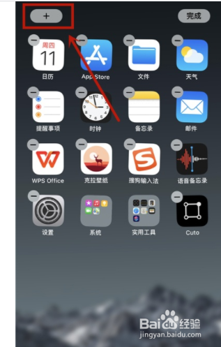 ios14小组件怎么设置照片？