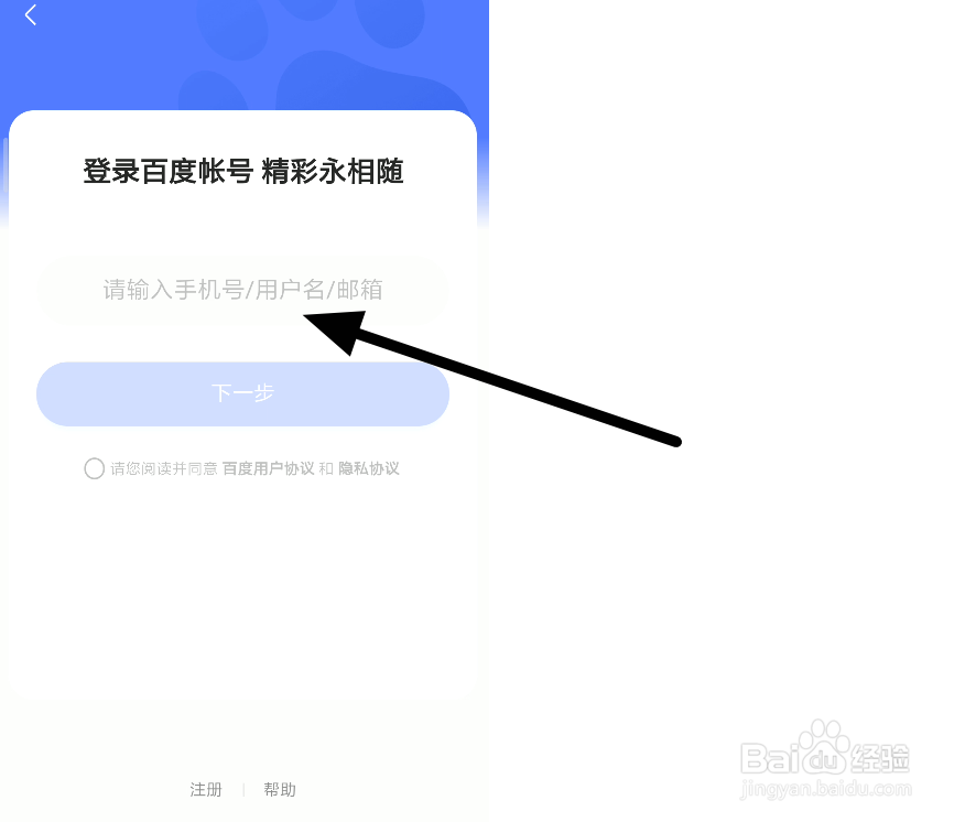 如何使用百度网盘同步百度云记事本？