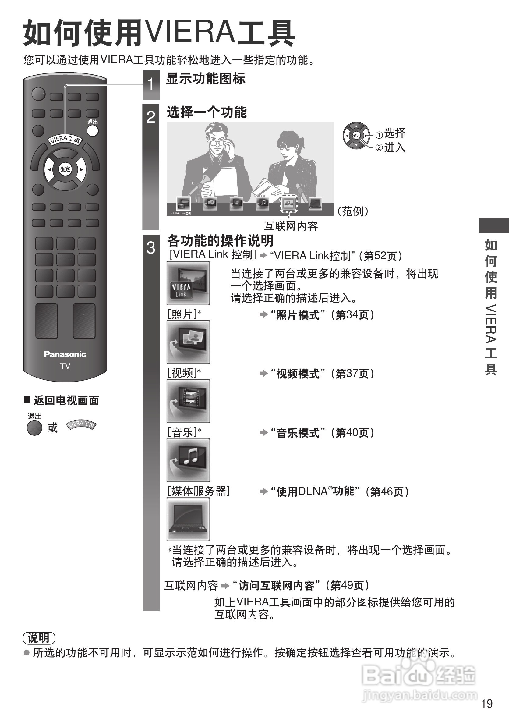 松下TH-P50C33C等离子彩电使用说明书:[2]