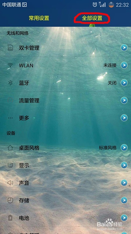 手机屏幕亮度调整方法