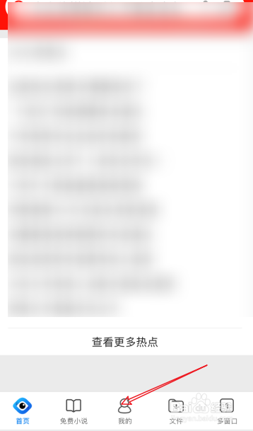 QQ浏览器如何设置字体大小