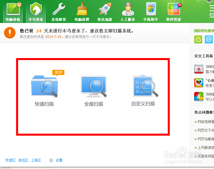 怎么清理自己的电脑