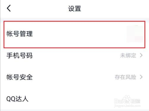 手机QQ如何设置自动回复
