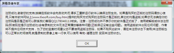 屏幕录像专家如何获取注册码