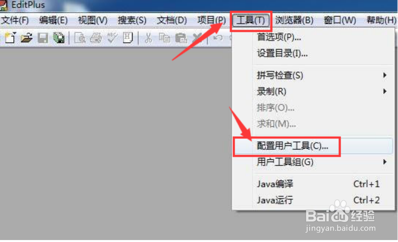 editplus怎么添加到电脑右键菜单