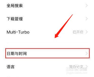 vivos15pro如何设置24小时制