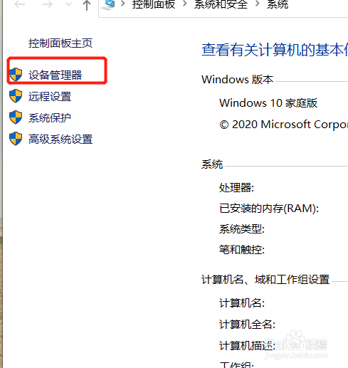 电脑桌面变窄两边黑屏