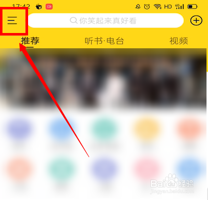 酷我音乐怎么注销账号