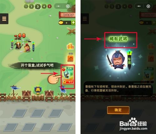 微信三国全明星修改