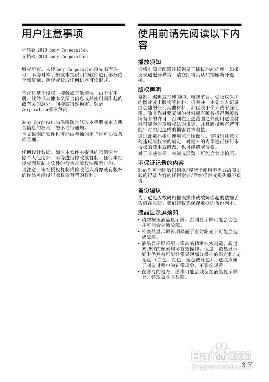 索尼DPF-D830数码相框使用说明书:[1]