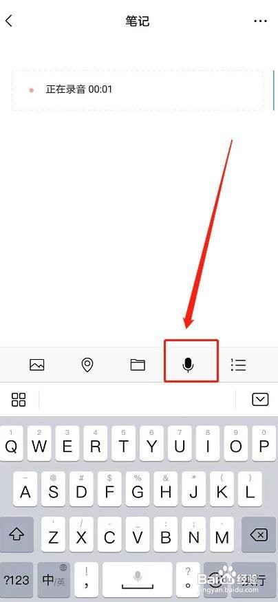 微信朋友圈语音和图片怎么发布