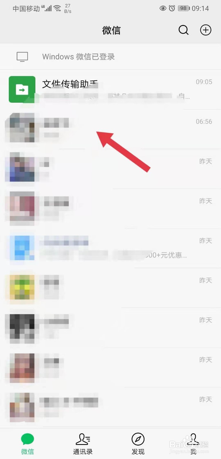 微信怎么添加表情包