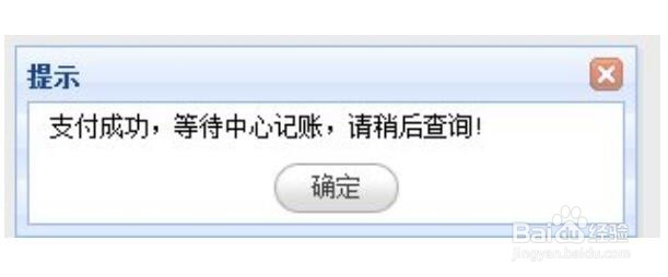 青岛住房公积金网上提取步骤
