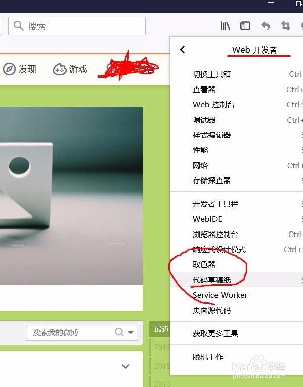 如何批量删除微博和关注