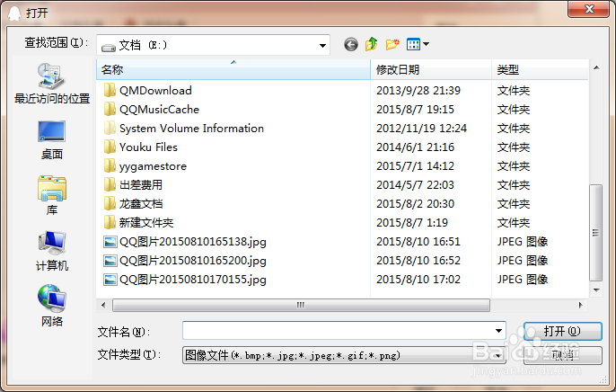 如何更换QQ头像的?
