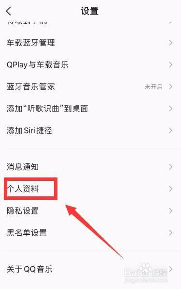 QQ音乐uid在哪里看