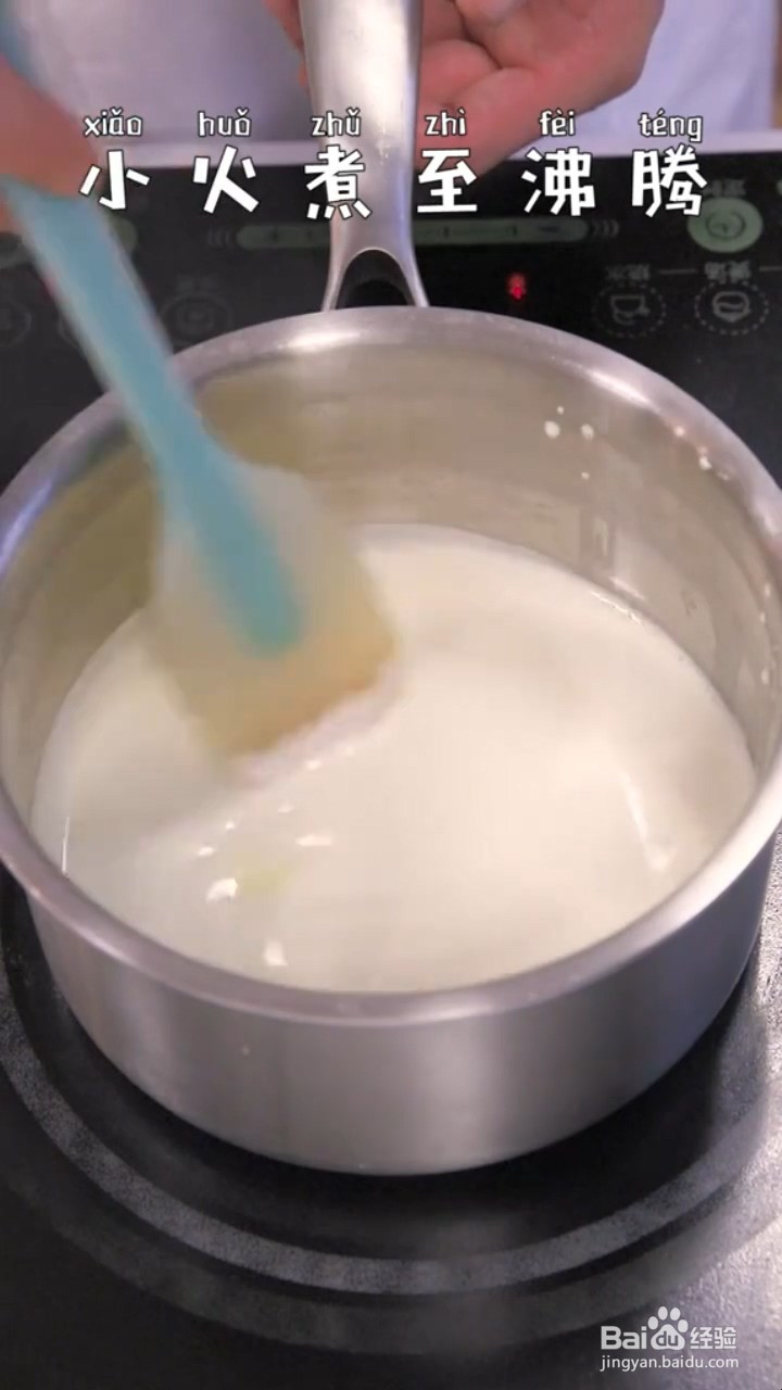 如何制作卡仕达酱