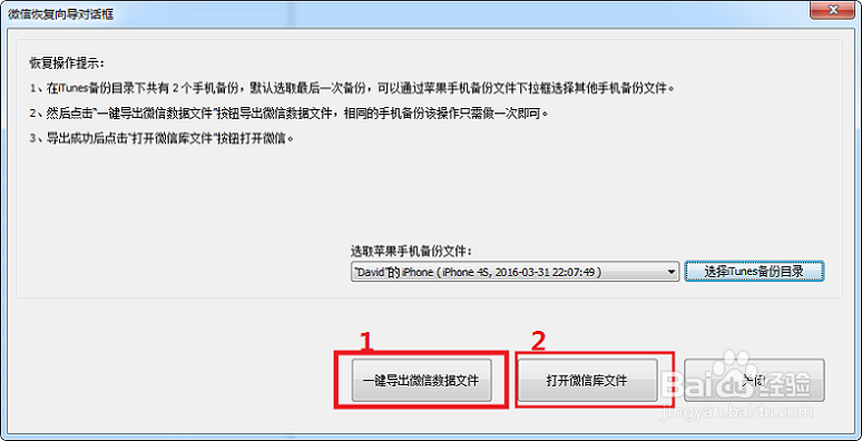 iTunes官方下载与苹果手机备份方法教程