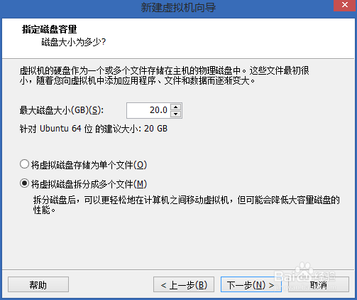 在虚拟机中安装Ubuntu