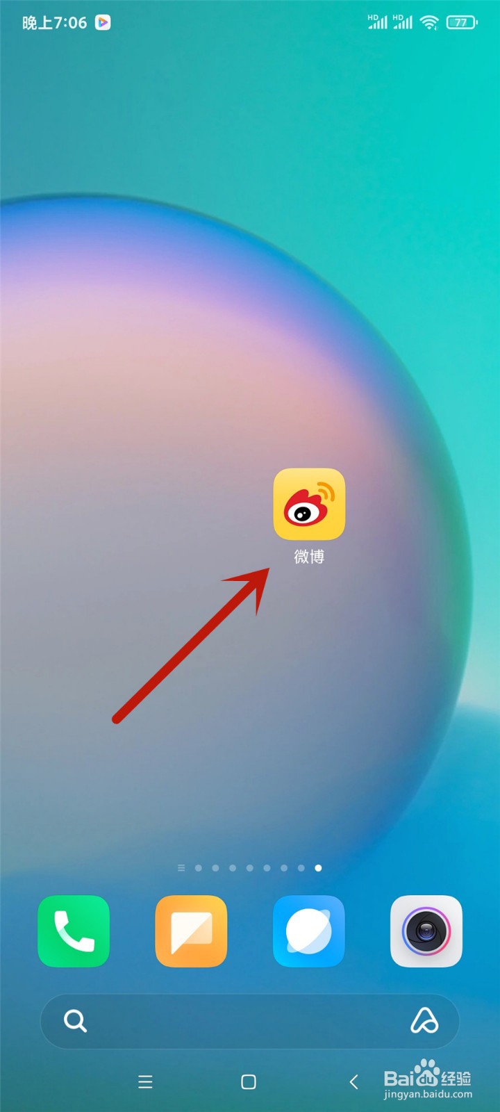 手机微博怎么设置高清图片