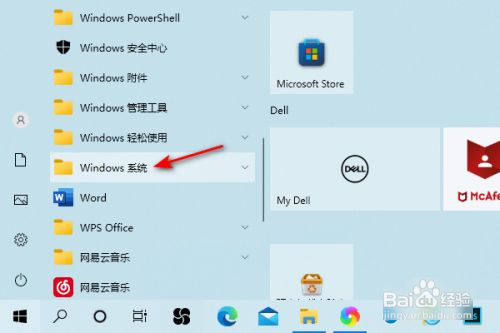win10运行在哪里