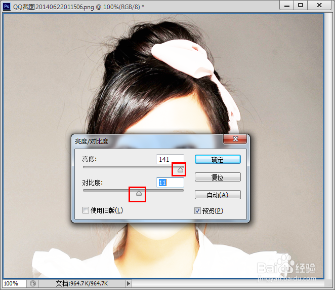ps如何抠头发丝