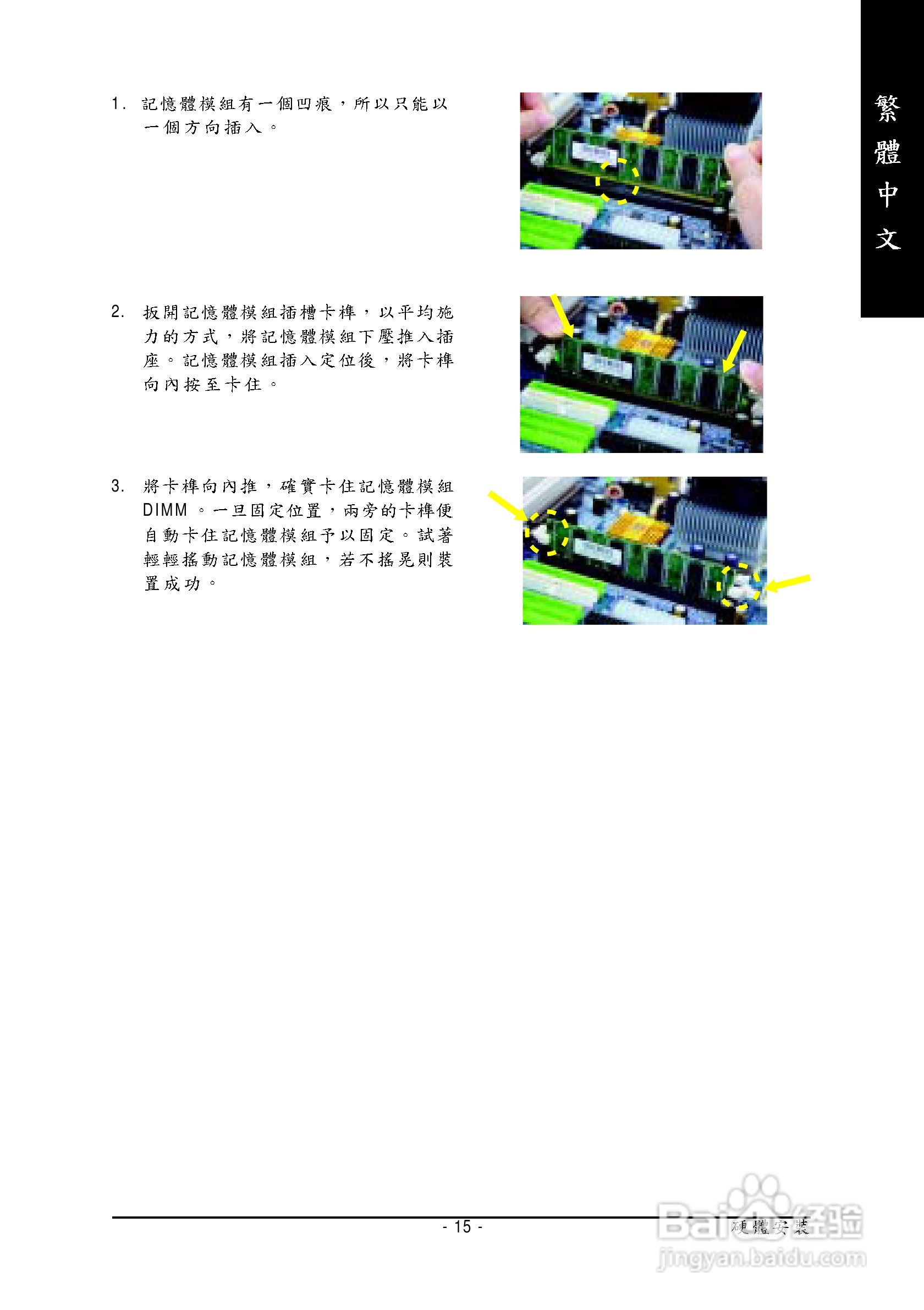 技嘉 GA-8GEM800主板说明书:[2]