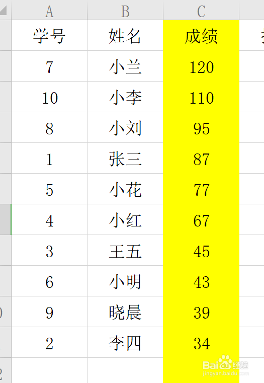 excel如何计算成绩排名