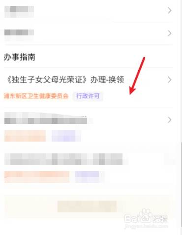 光荣证丢了怎么补办