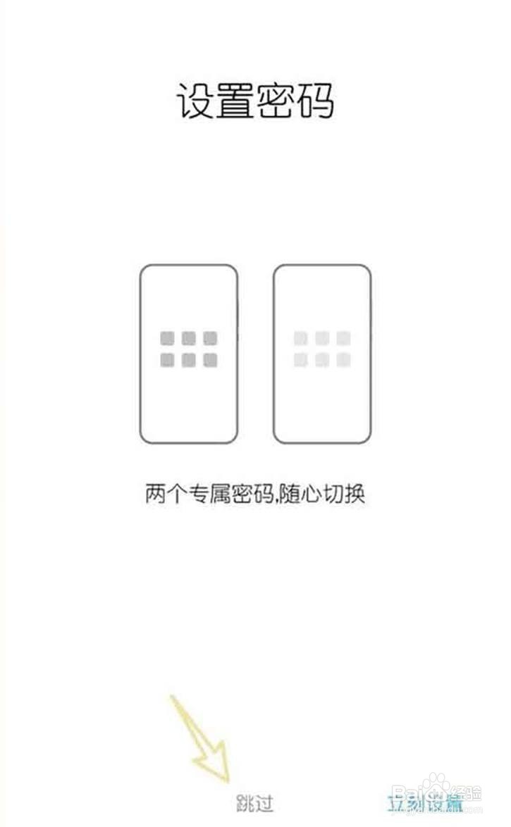 小米手机如何将分身添加到桌面