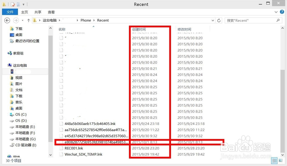 快速定位Win10 Mobile微信缓存文件存放位置
