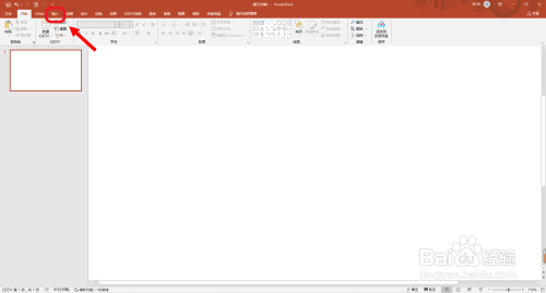 PPT如何画三维金属衣架