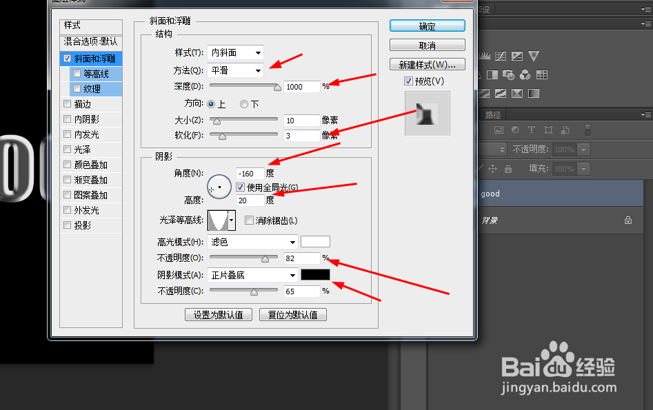 Photoshop制作金属字