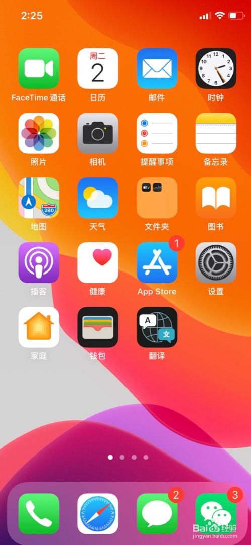 苹果手机锁屏建议怎么关闭