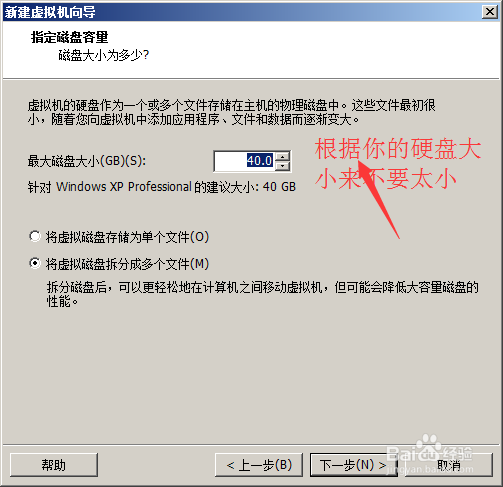如何安装虚拟机VMware Workstation