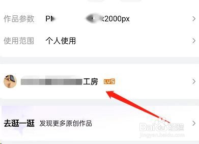 哔哩哔哩收藏创作者工房步骤