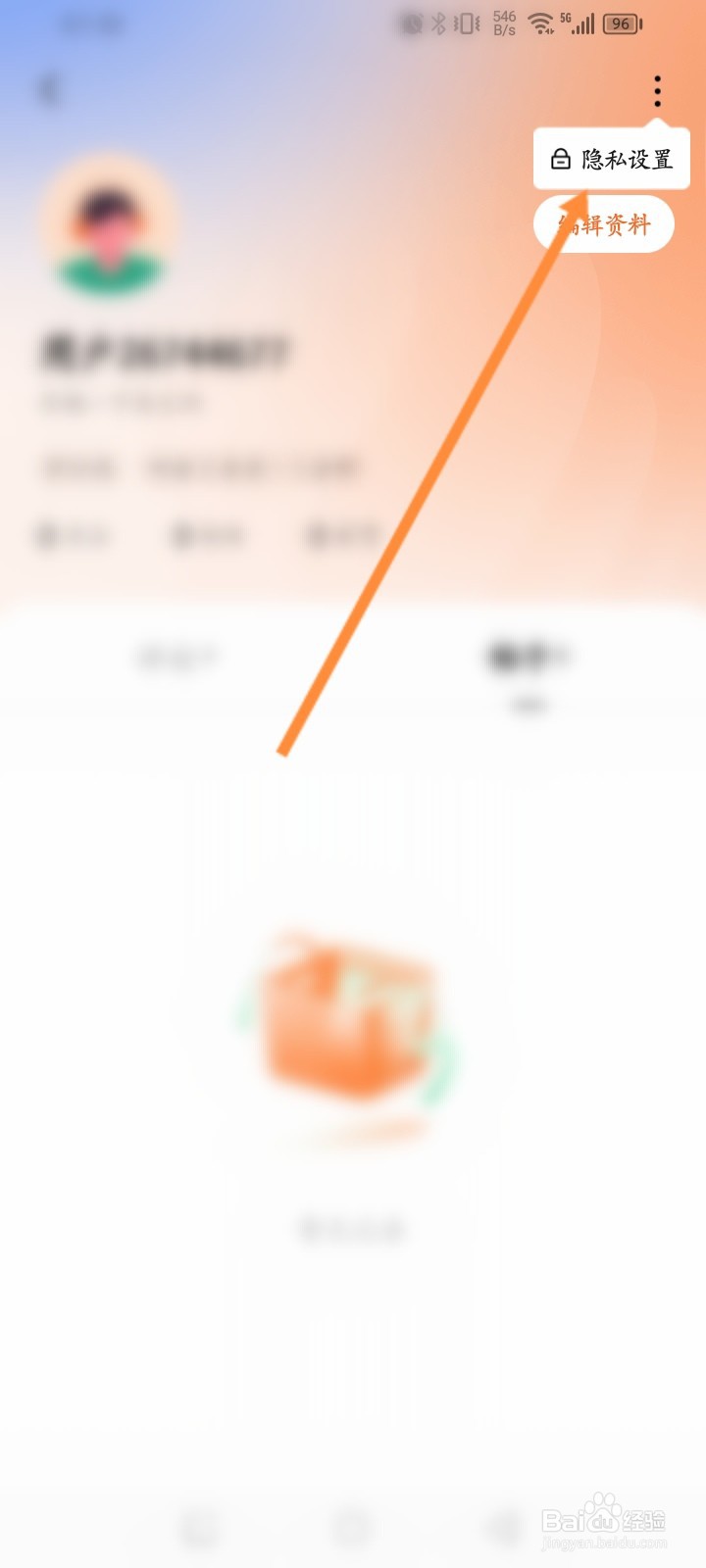 番茄畅听怎么设置评论仅自己可见