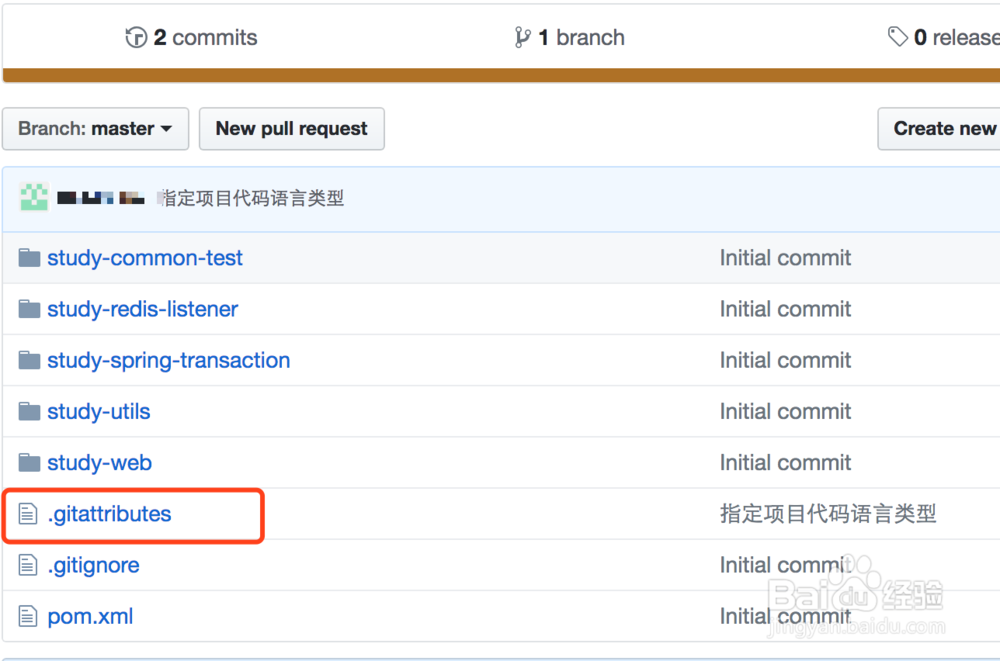 github上传的项目代码语言类型修改