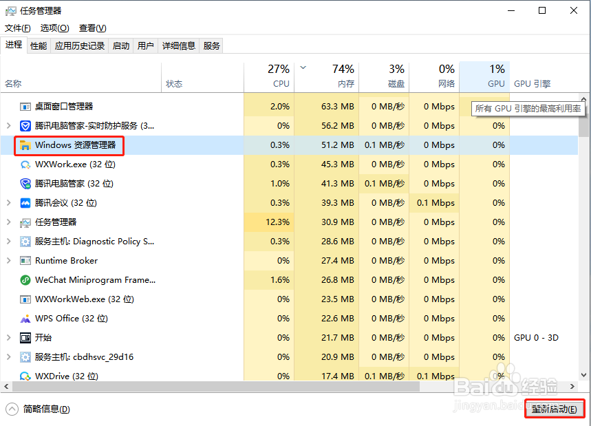 Windows桌面图标丢失怎么办？
