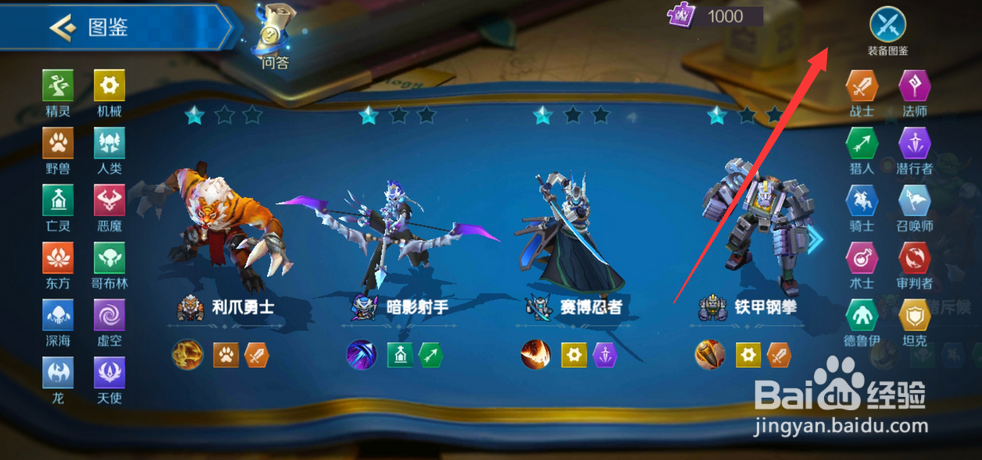 战歌竞技场自定义英雄怎么用